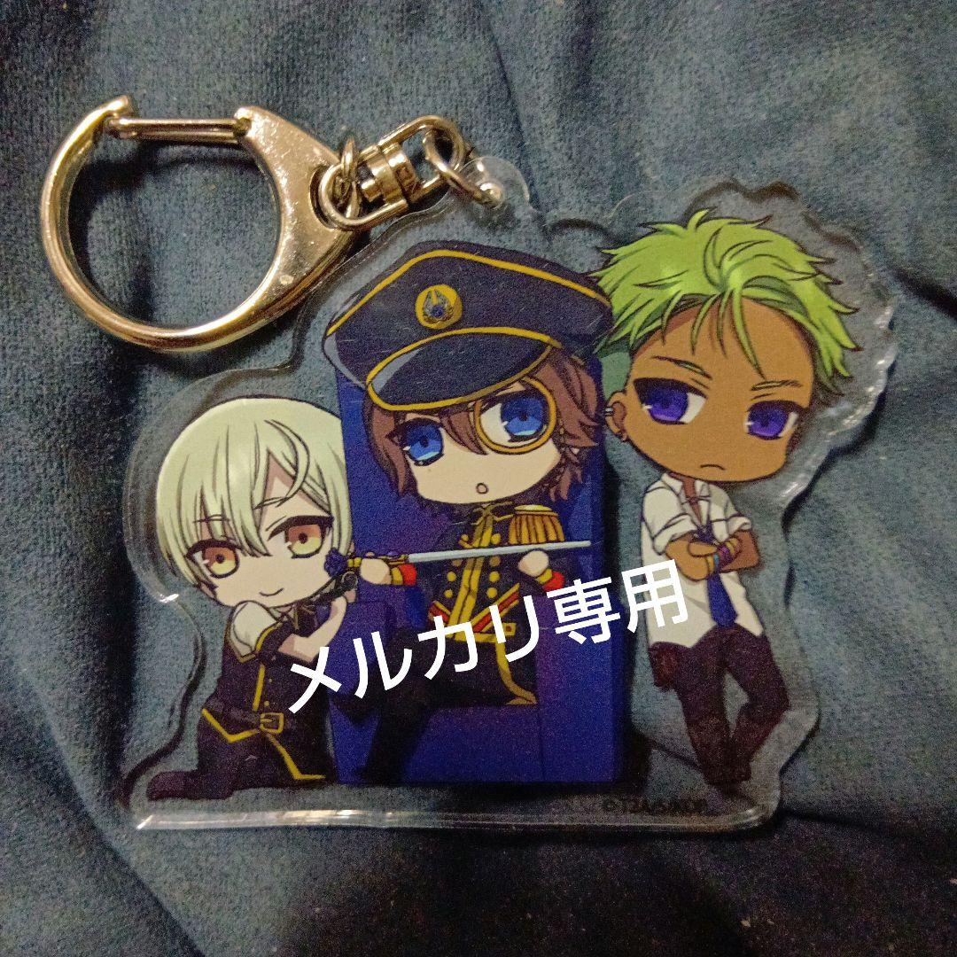 キンプリ ちびだんず アクリルキーホルダー 如月ルヰ 法月仁 大和アレクサンダー
