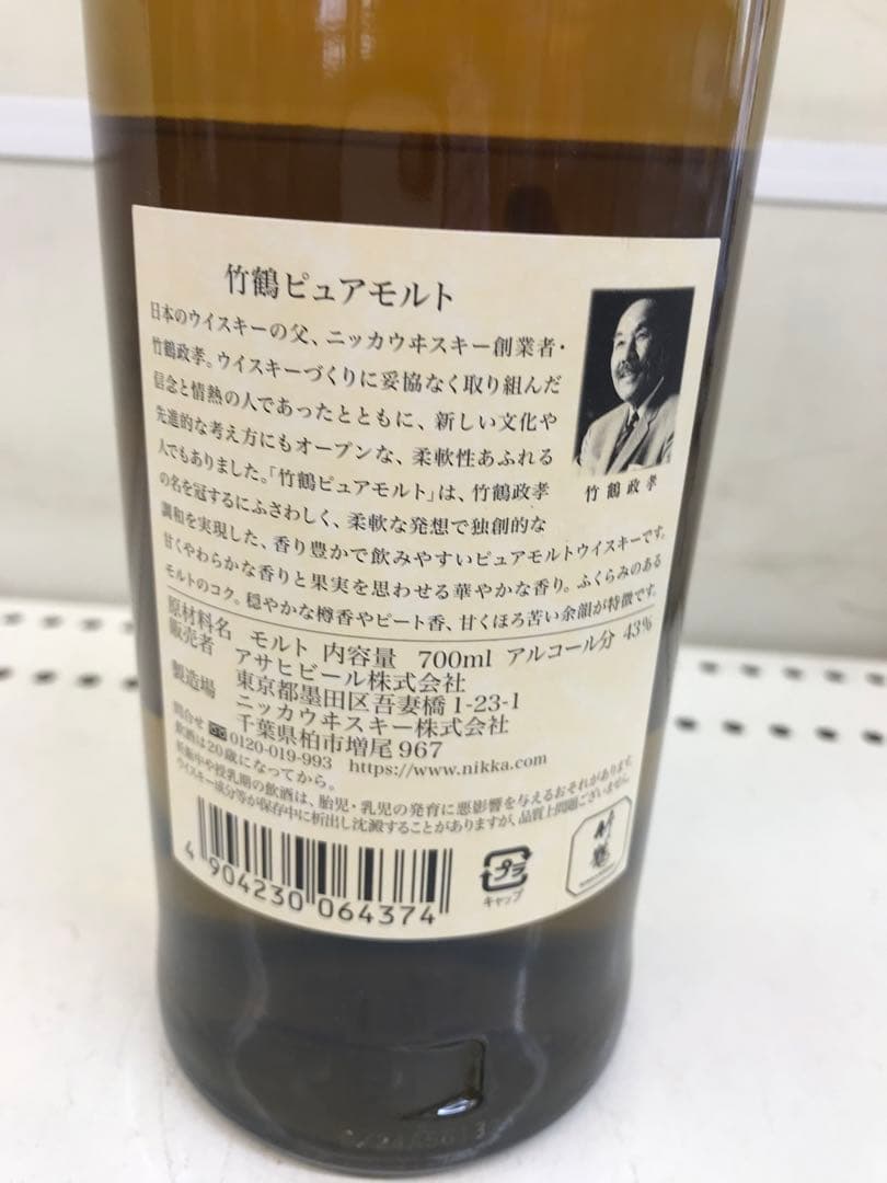 ニッカ 竹鶴 ピュアモルト 700ml JAPANESE whiskey