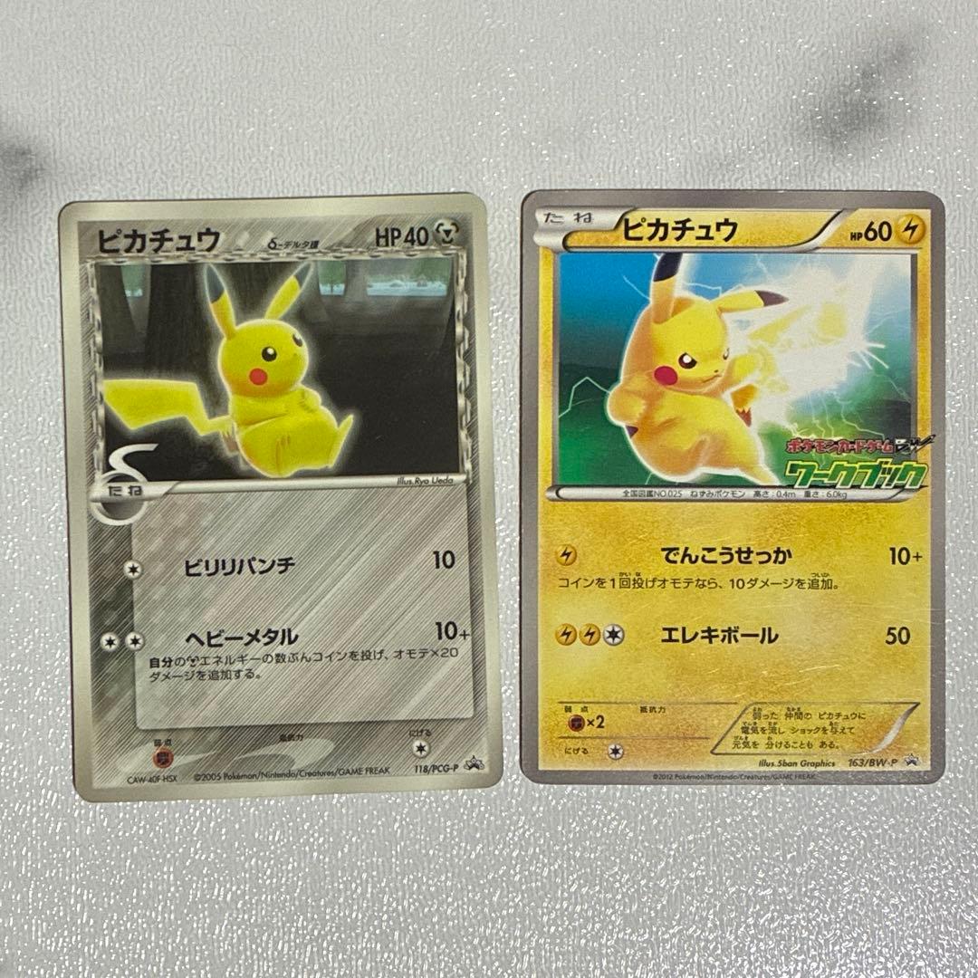 ピカチュウ プロモ 118/pcg-p 163/bw-p ワークブック