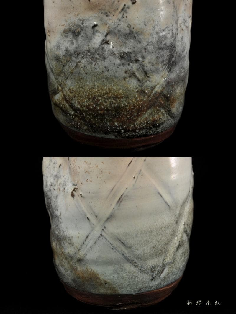 岡田裕 萩灰被 花入 共箱 萩焼 山口県指定無形文化財萩焼保持者 茶道具