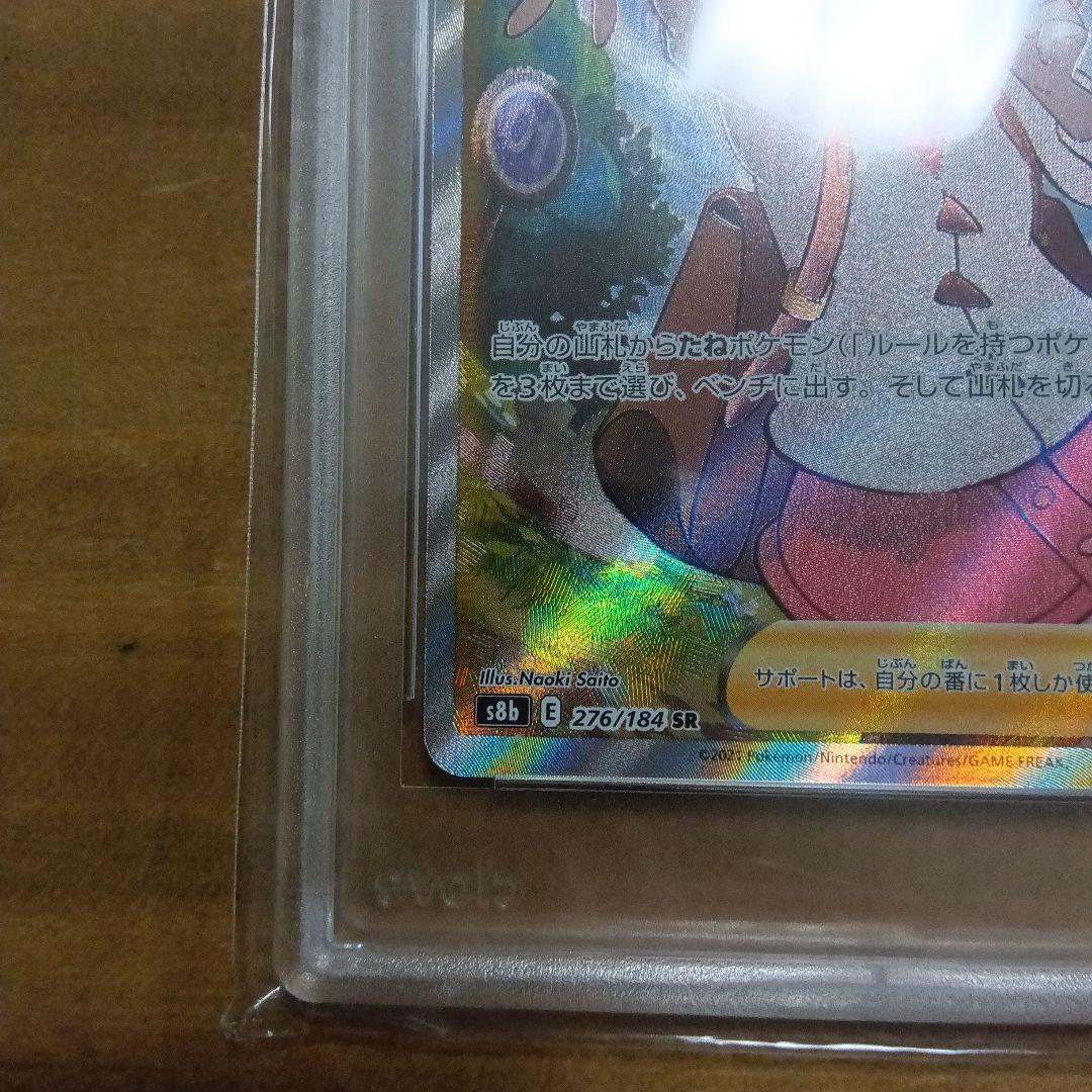 ポケモンカードゲーム　cgs10 ユウリSR