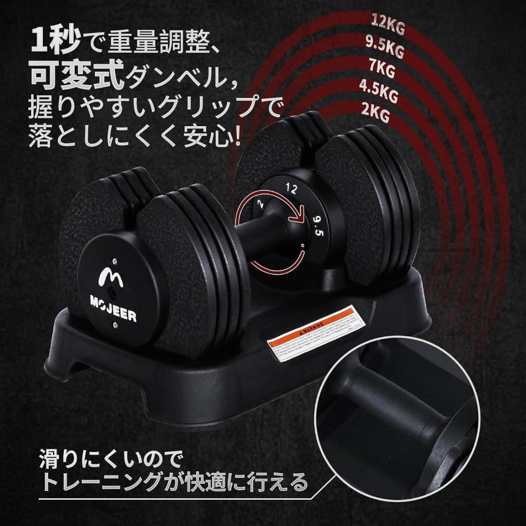 ダンベル 可変式 12kg アジャスタブルダンベル2~12kg 5段調節