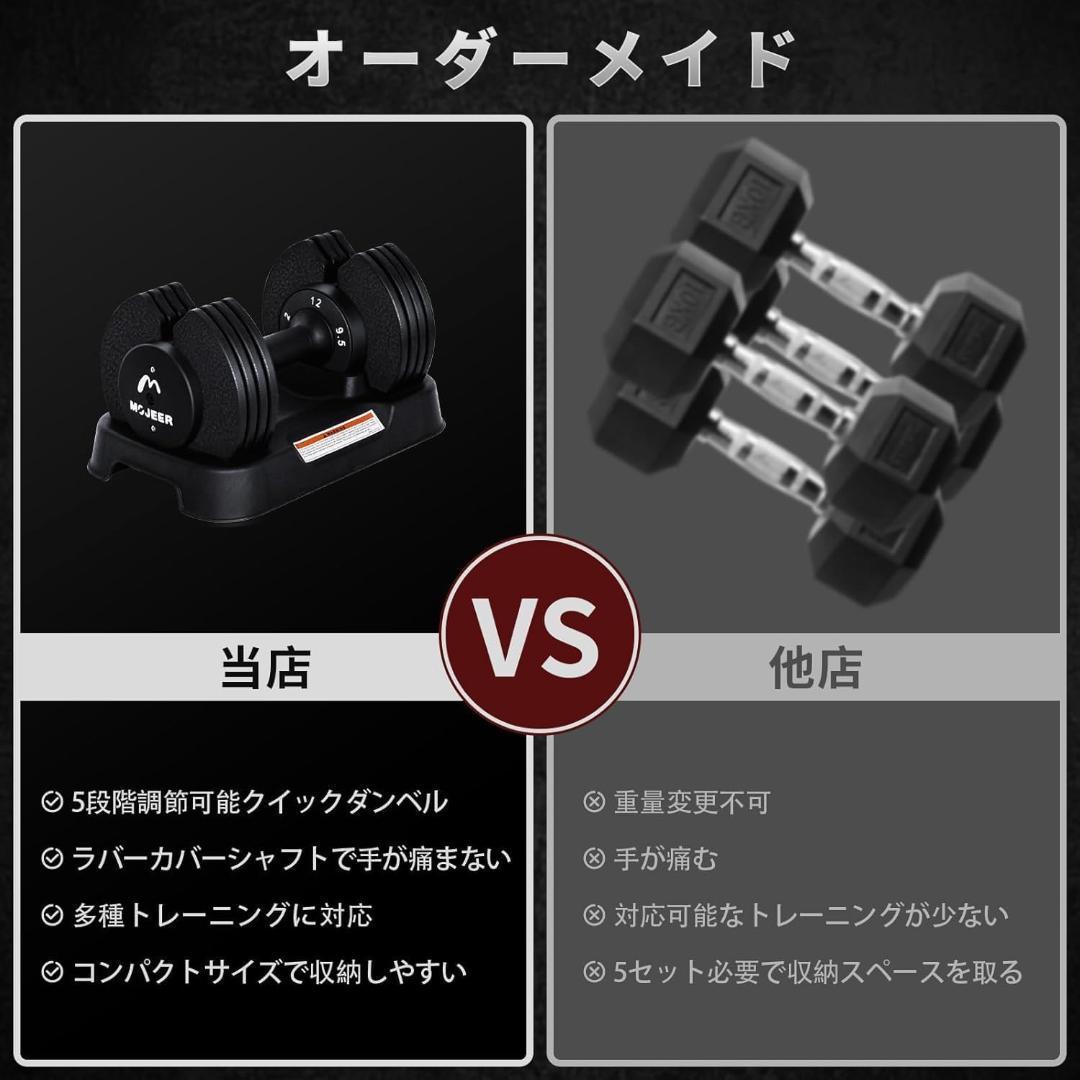 ダンベル 可変式 12kg アジャスタブルダンベル2~12kg 5段調節