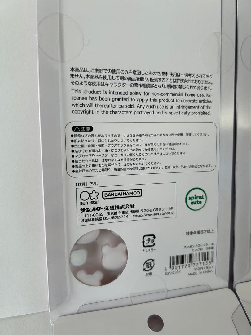 【正規品】ちいかわ　ボンボンドロップシール　第一弾　第二弾　8種コンプリート