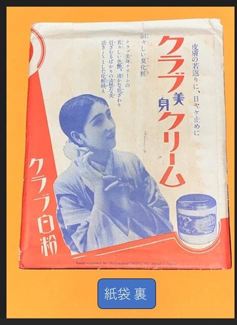 全８枚セット❣️夏姿美人畫の傑作色紙集◆昭和7年◆主婦之友8月号附録付録◆紙袋付