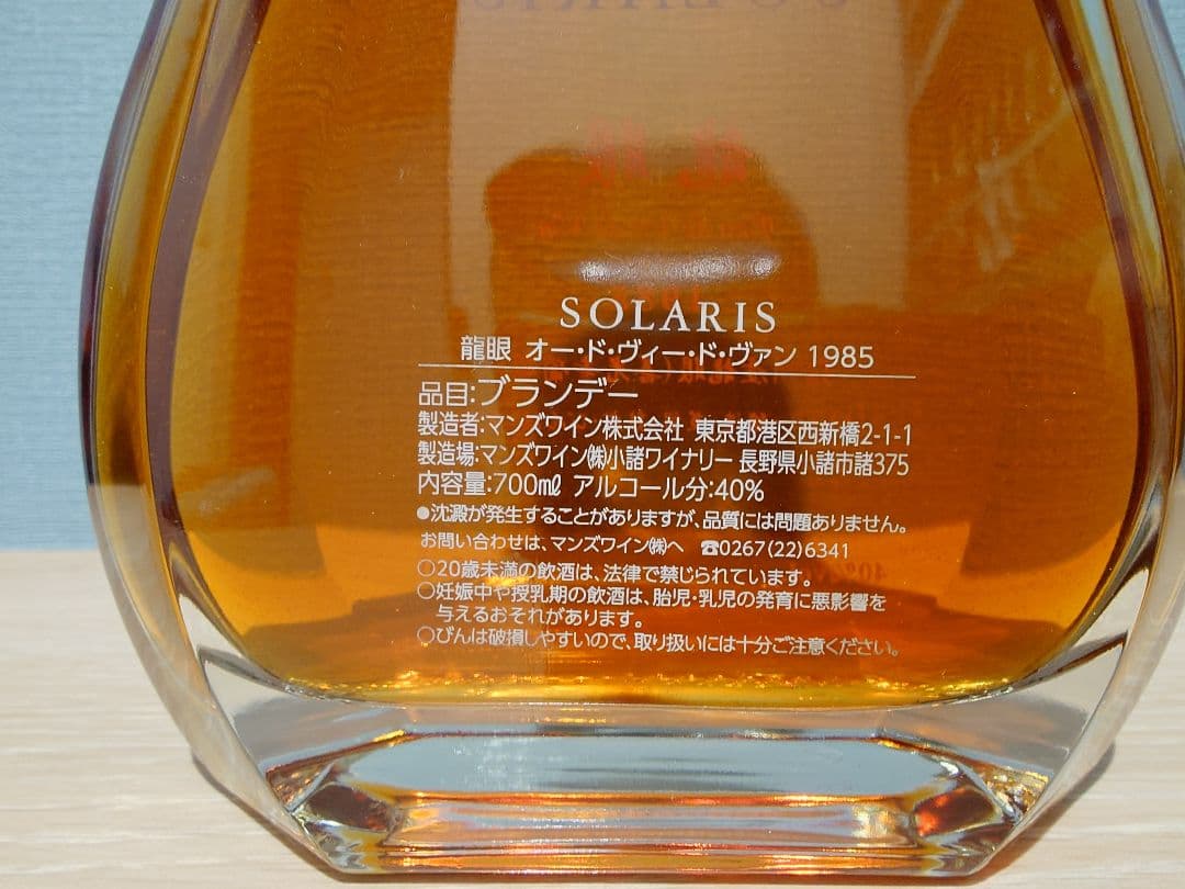 ブランデー4本セット