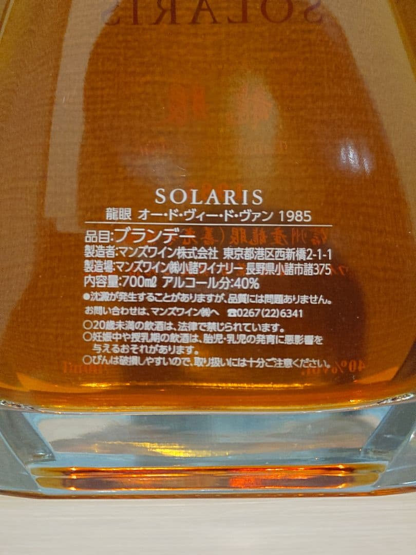 ブランデー4本セット