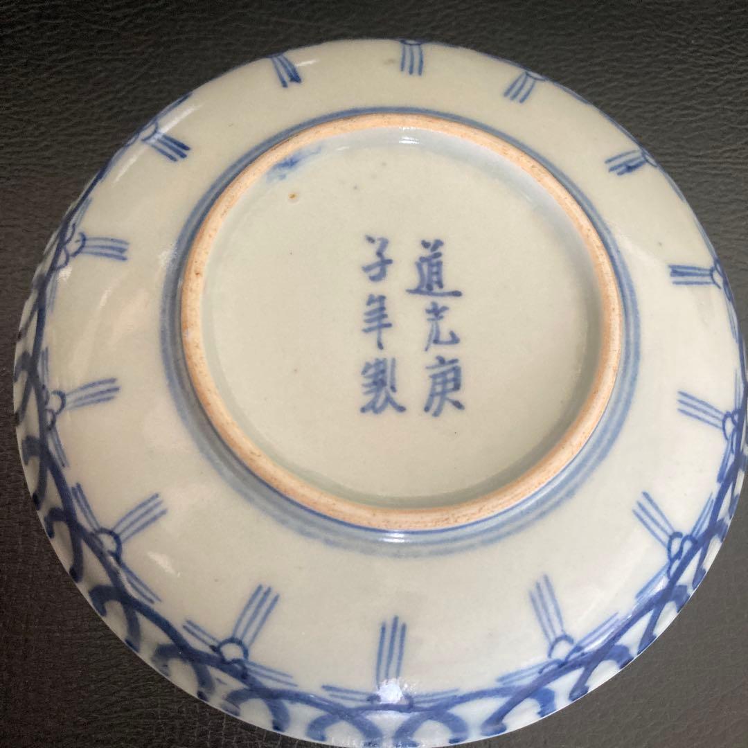 中国　清朝期　道光庚子年製　小皿4点