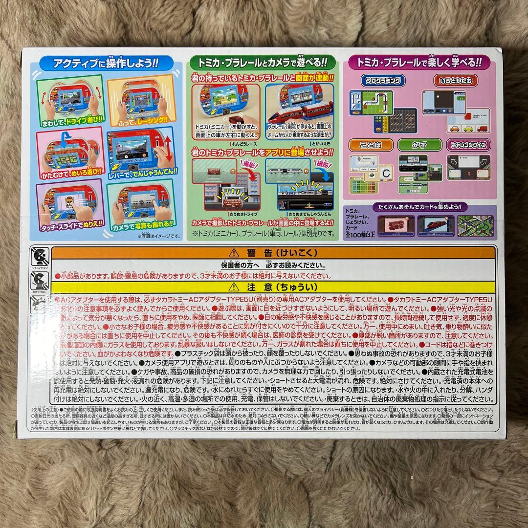 新品未開封　トミカ プラレール パッド