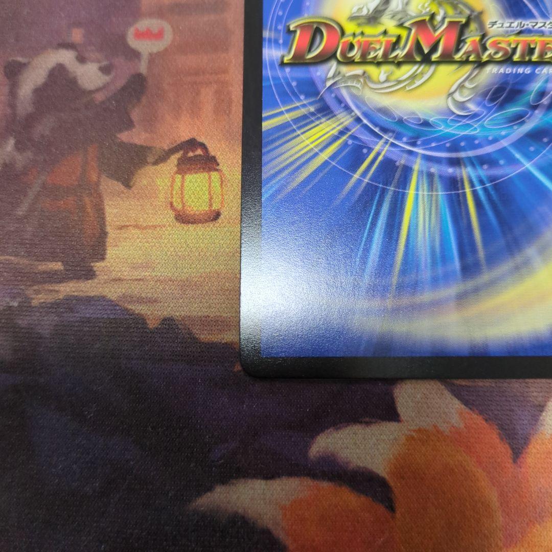 デュエルマスターズ　ブレインスラッシュ　金トレジャー