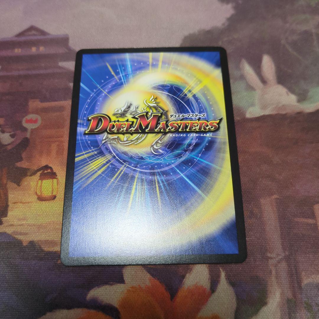 デュエルマスターズ　ブレインスラッシュ　金トレジャー