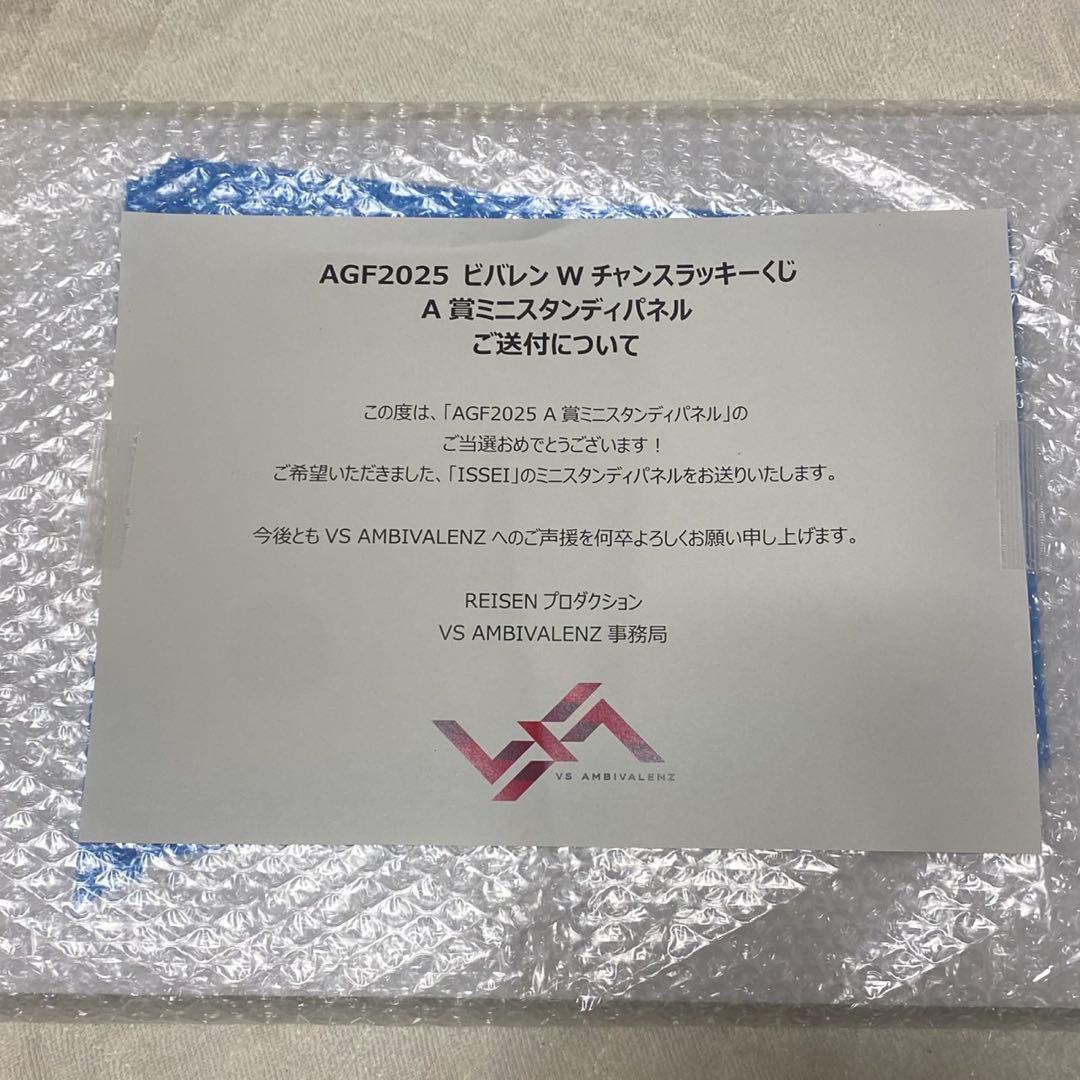 ビバレン XlamV AGF 2025 イッセイ A賞 ミニスタンディパネル