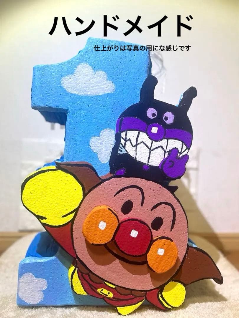 ハンドメイドアンパンマンピニャータ