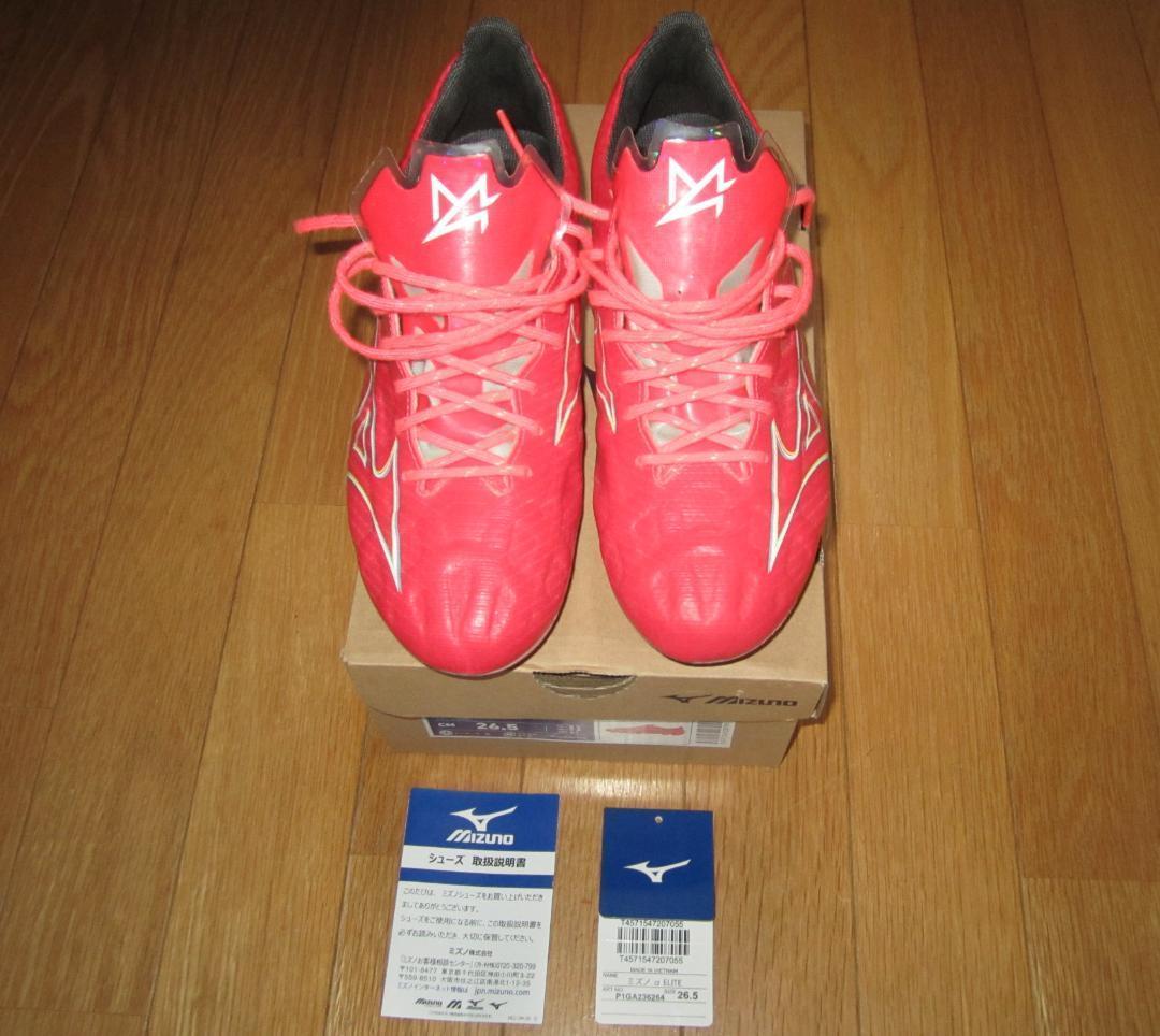 kmthミズノのスパイク「MIZUNOαELITE」ミズノアルファエリート