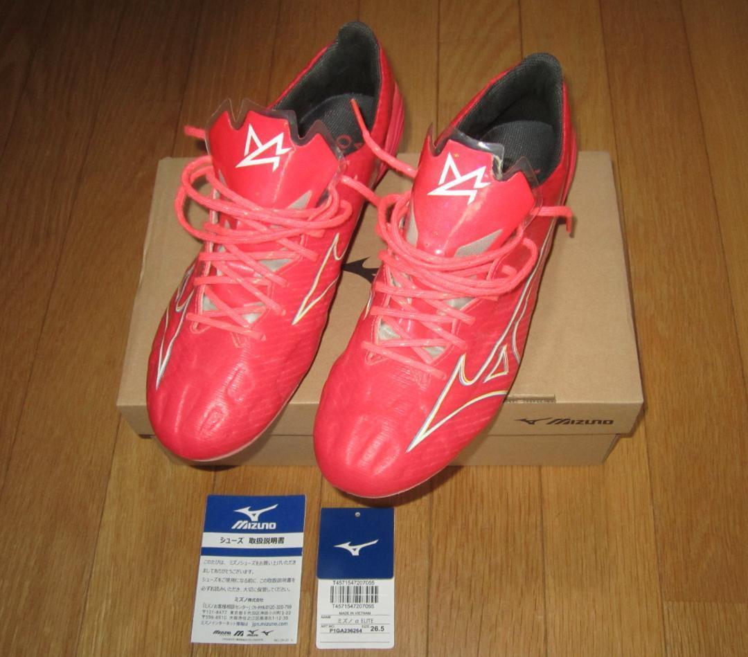 kmthミズノのスパイク「MIZUNOαELITE」ミズノアルファエリート