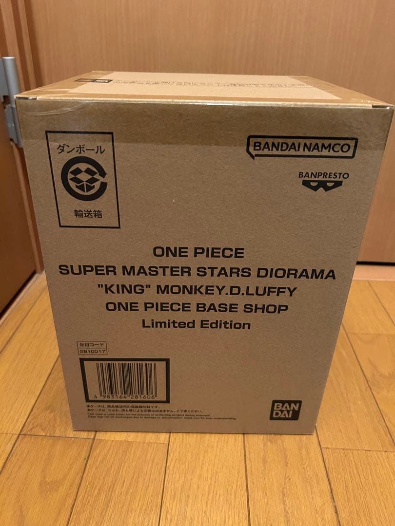 ワンピースベース　限定　ルフィ　SMSD 新品未開封