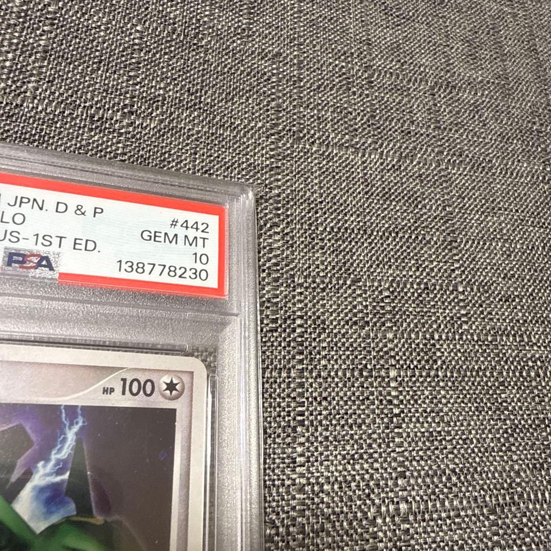 レックウザ　PSA10 1ED DPs 極美品　希少　ポケカ