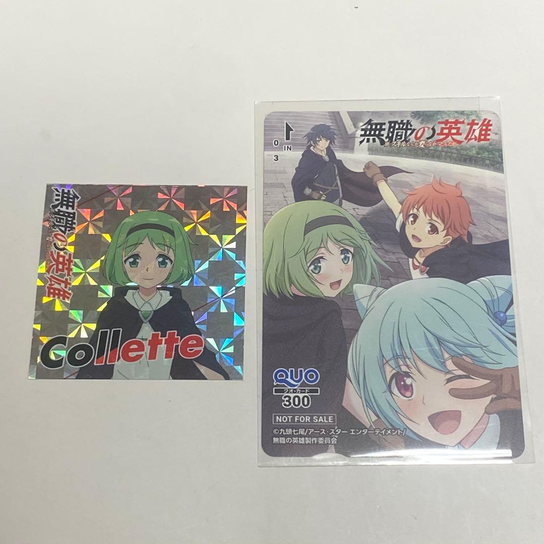 無職の英雄 キャスト直筆サイン入り色紙 ステッカー カードセット