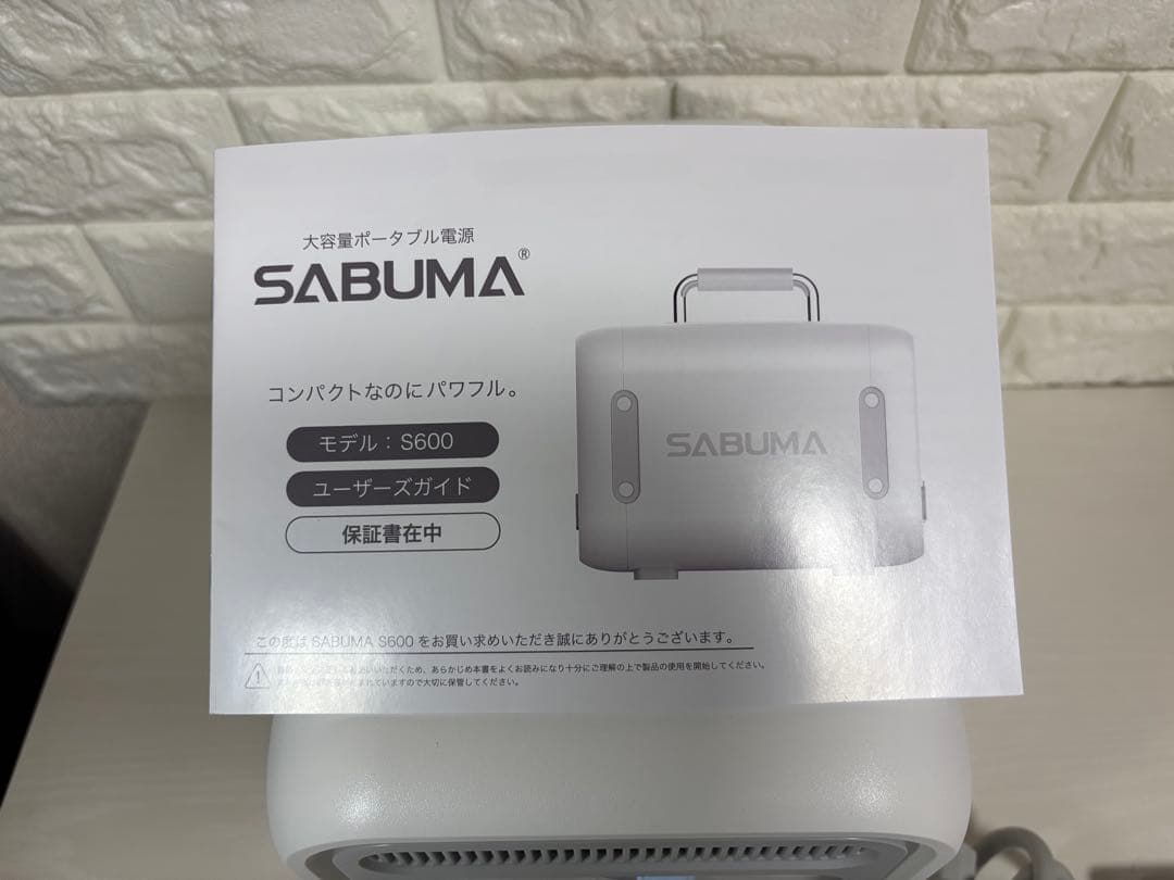 SABUMA (サブマ) ポータブル電源 S600