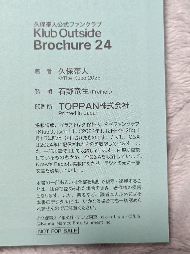 Klub Outside 会報誌4冊セット 2021〜2024