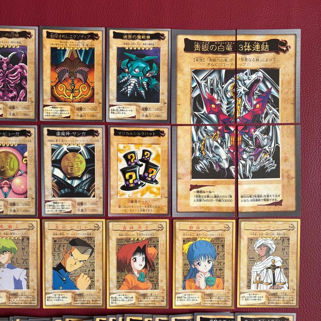 遊戯王　カードダス　OGC バンダイ版　旧裏　まとめ売り　108種