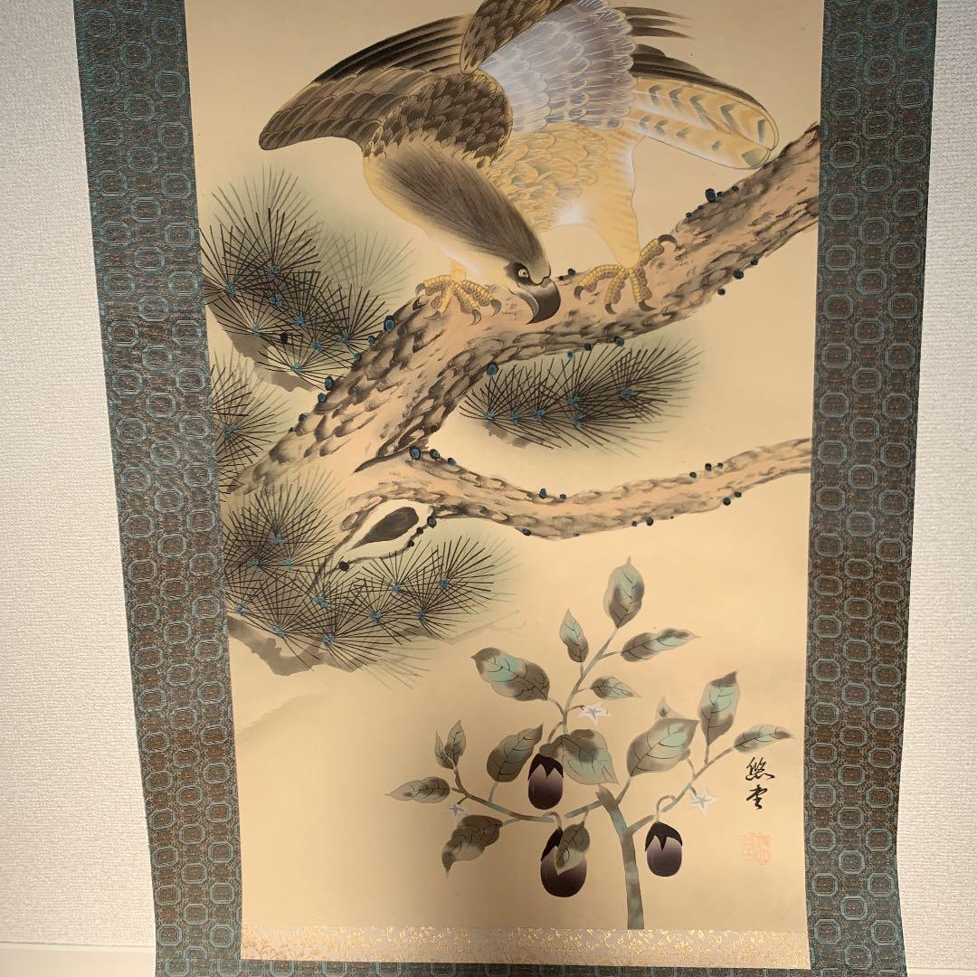 掛け軸 一富士二鷹三茄子