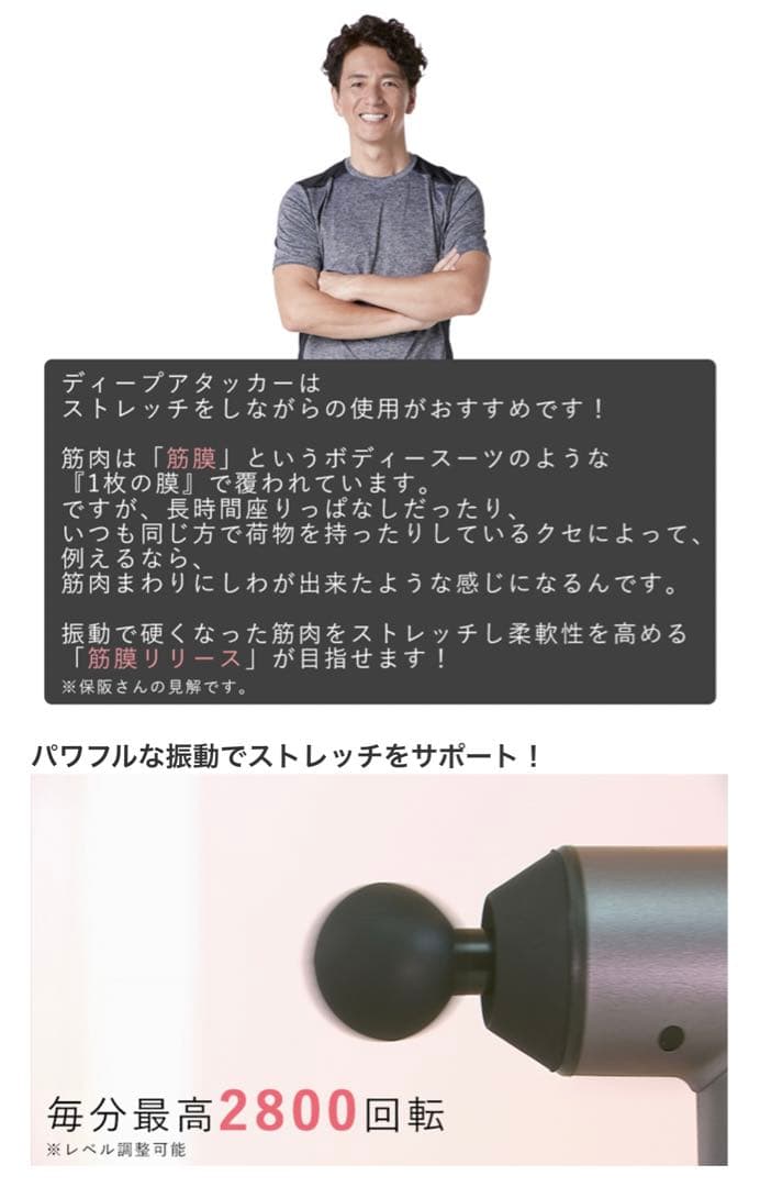 保坂尚輝ディープアタッカー　ピンク　マッサージ機