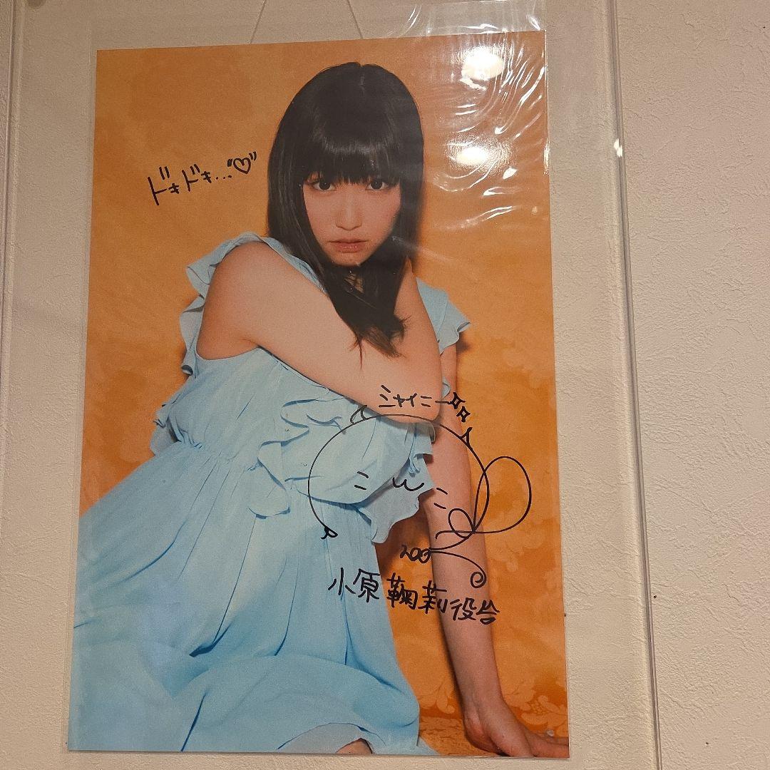 鈴木愛奈　直筆サイン入り大判写真