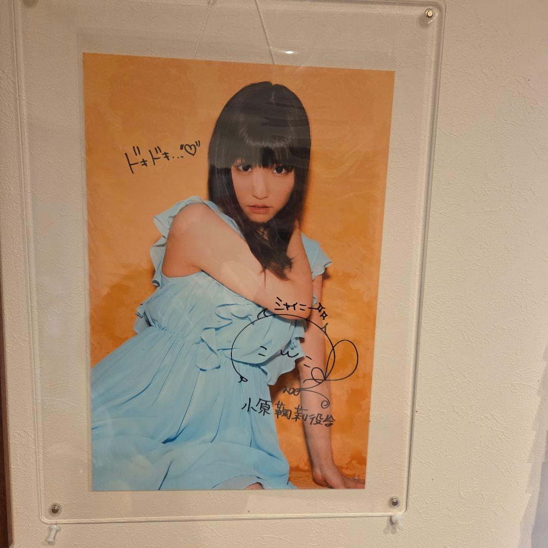 鈴木愛奈　直筆サイン入り大判写真