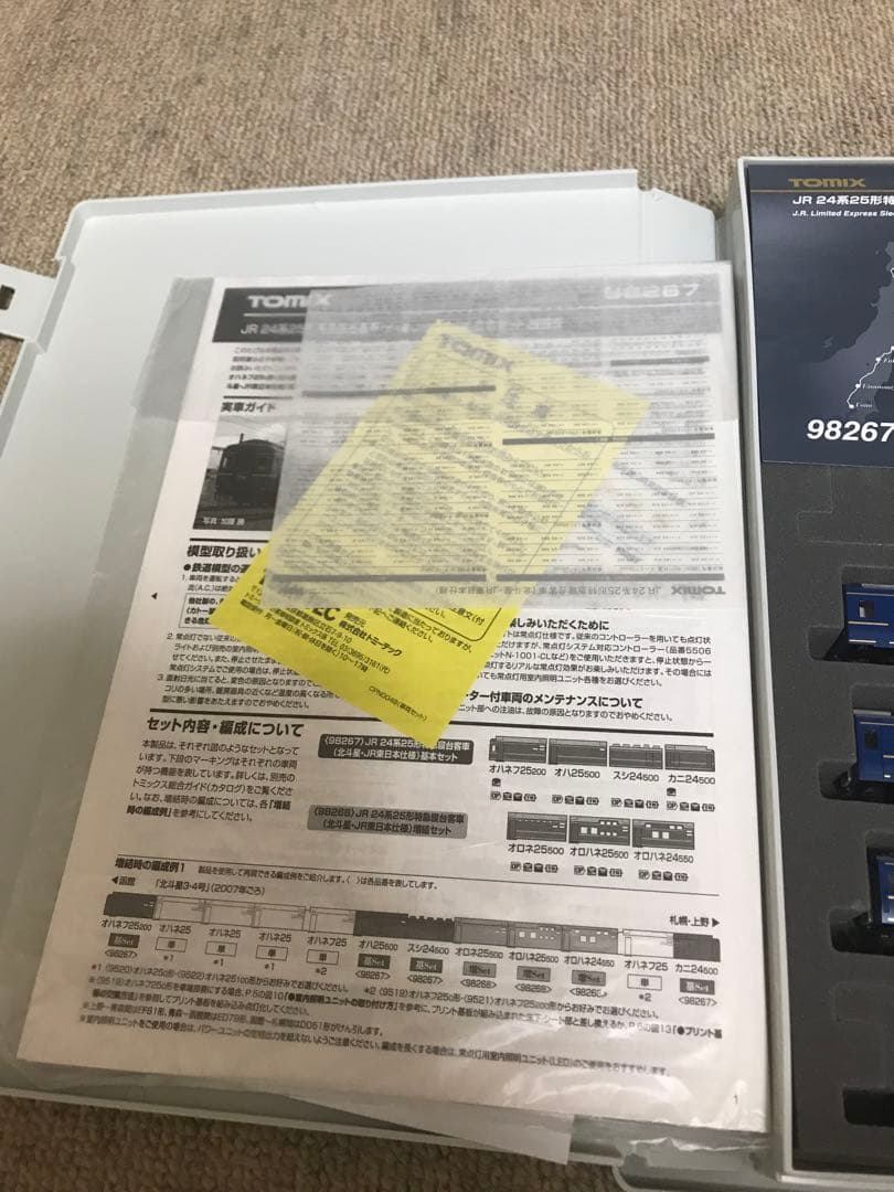 TOMIX 98267・98268 JR 24系北斗星・JR東日本仕様基本・増結