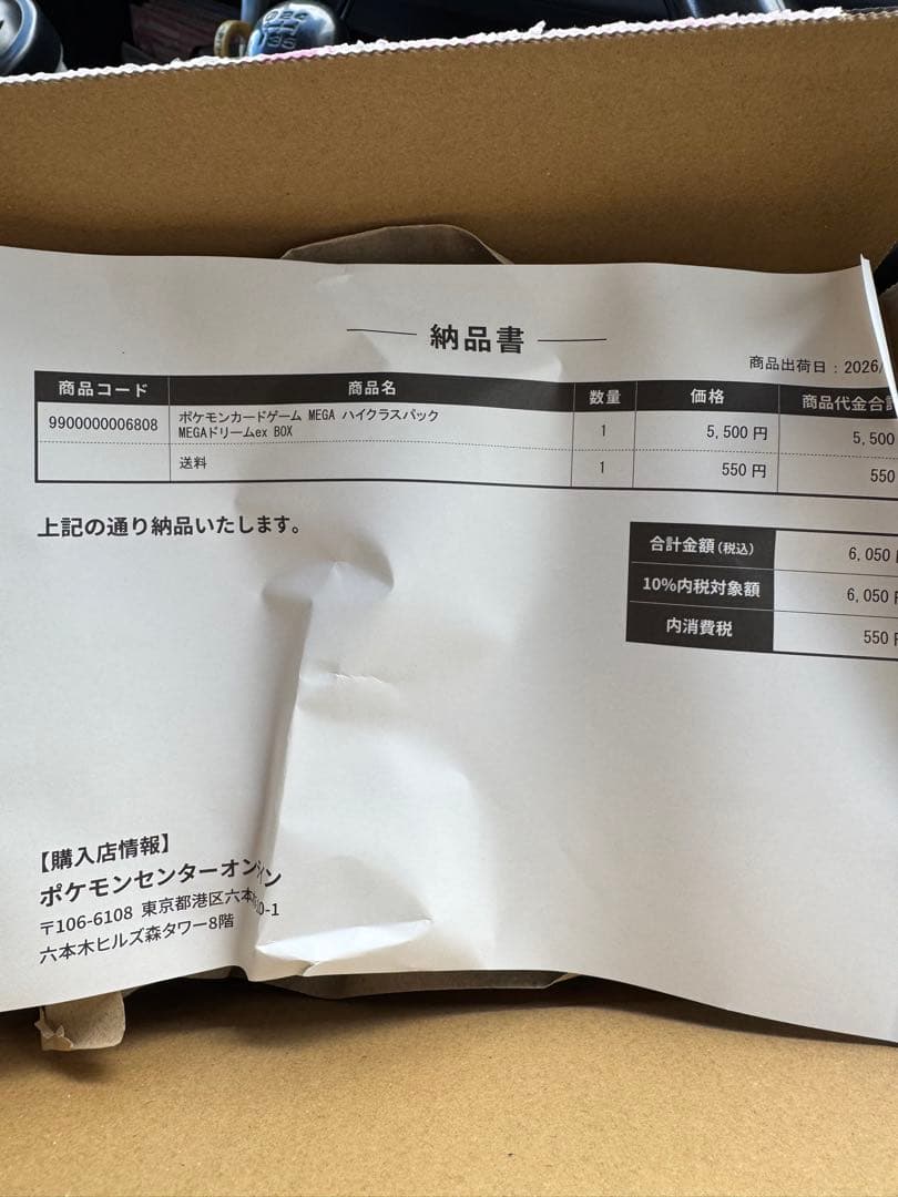 ポケモンカードゲーム メガドリーム1BOX シュリンク付き