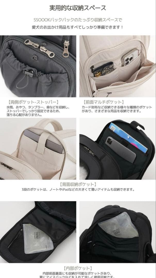 SSOOOK バックパック BEIGE M インナーブランケット付き タグあり
