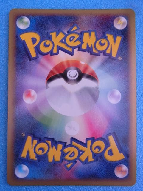 ポケモンカード　カイリキー　HP120　121/128　ポケットモンスター