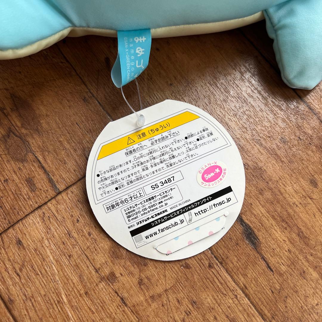 希少！まめゴマ　クッション　ぬいぐるみ