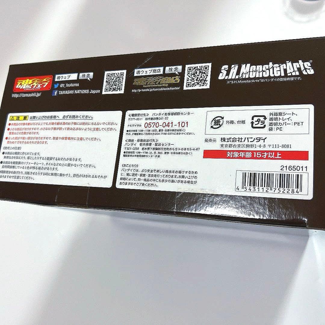 ■バンダイ Monster Arts SPIRIT GODZILLA 　ゴジラ