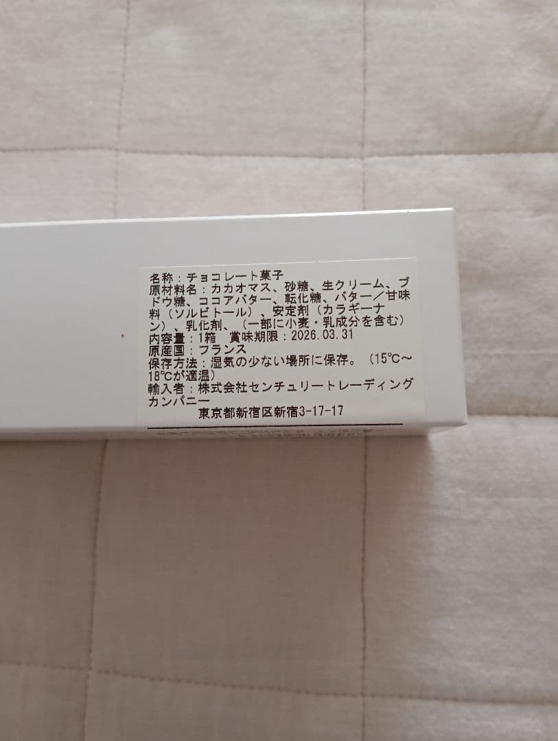 フィリップベル /ディスクキャラメルショコラ