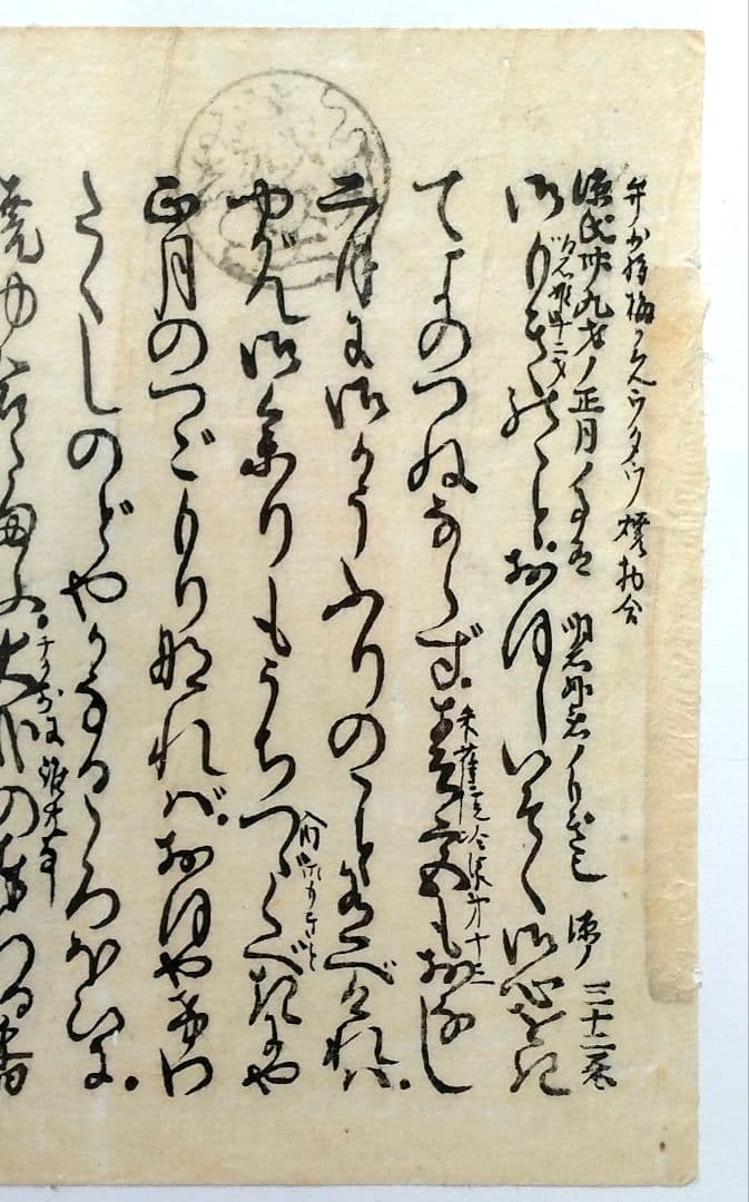 絵入源氏物語（1）木版 梅枝 香道 薫物合わせ 香木 香合 浮世絵 版画