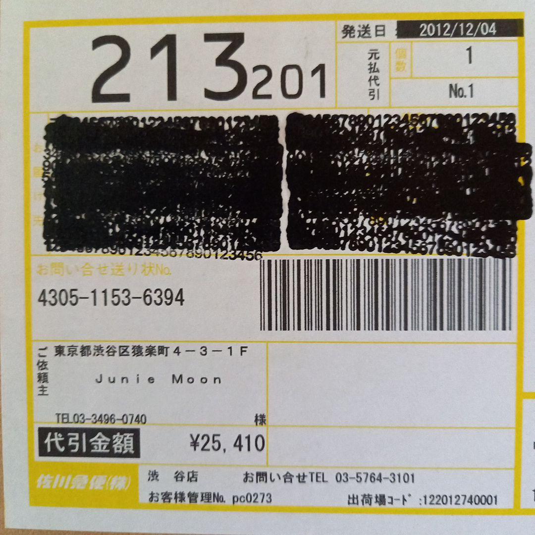 【気まぐれセール】【輸送箱未開封】ブライス/綾波レイ ミーツブライス