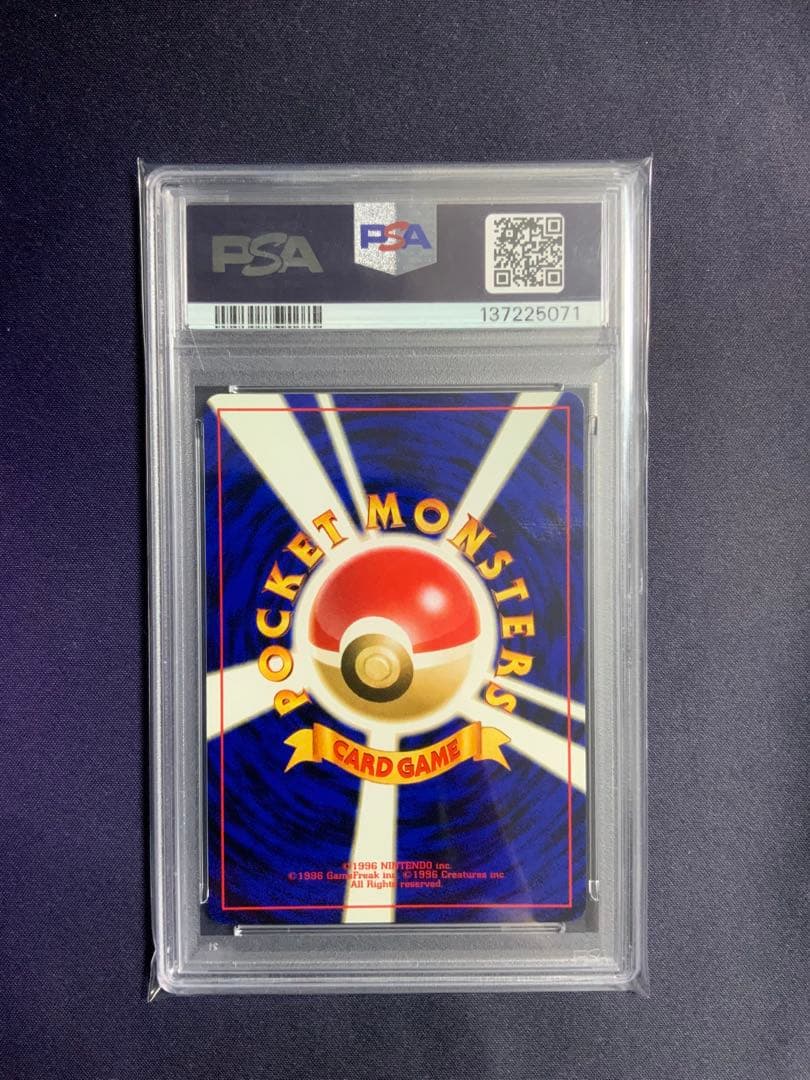 イーブイ 旧裏 psa9 ポケモンカード プロモ プレミアムファイル2 133