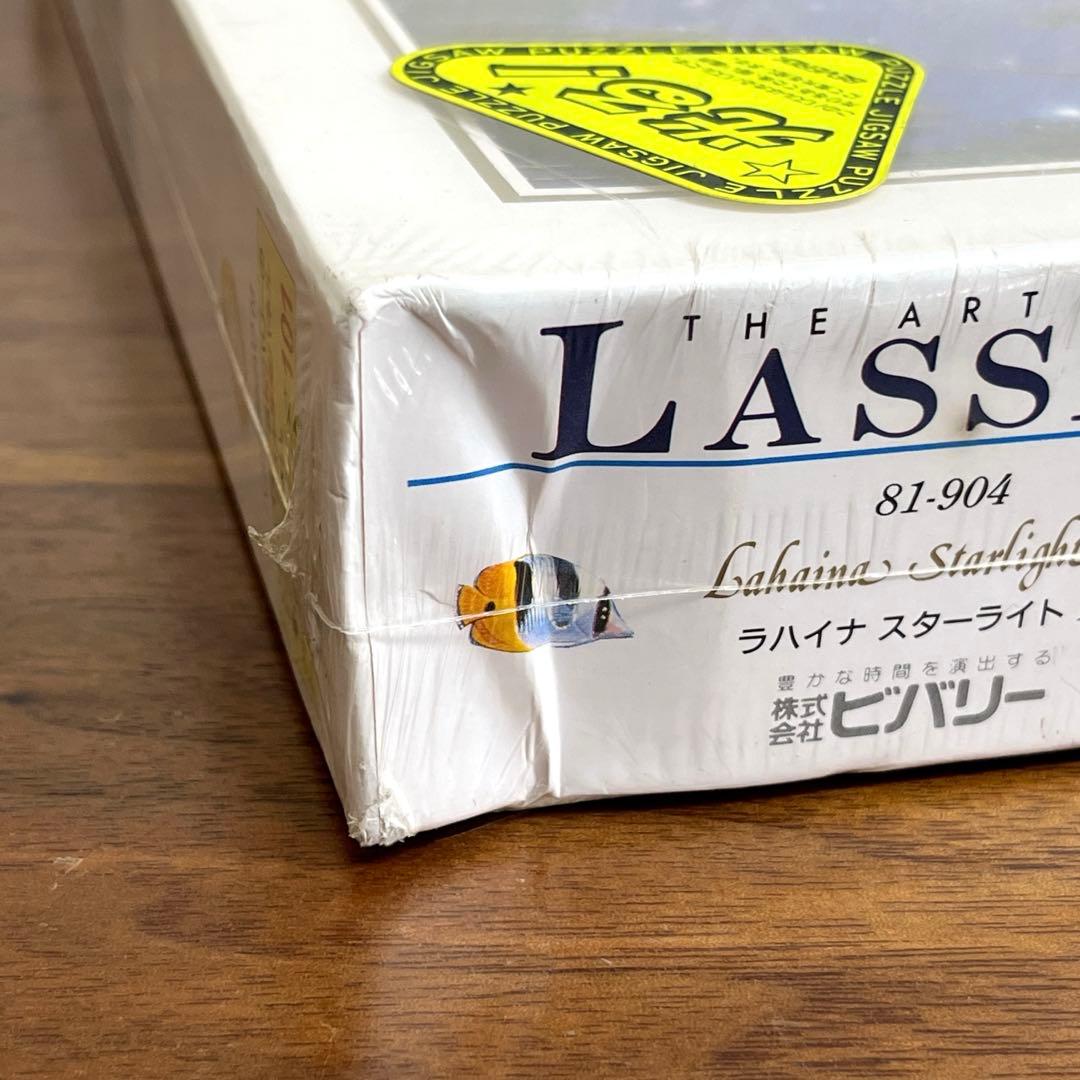 ラッセン　パズル　ラハイナ　スターライトII 1000ピース 新品未開封