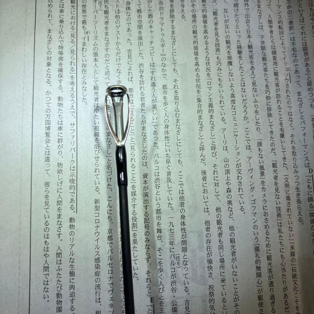 テンリュウ ROCK EYE VORTEX RV 71B-HH