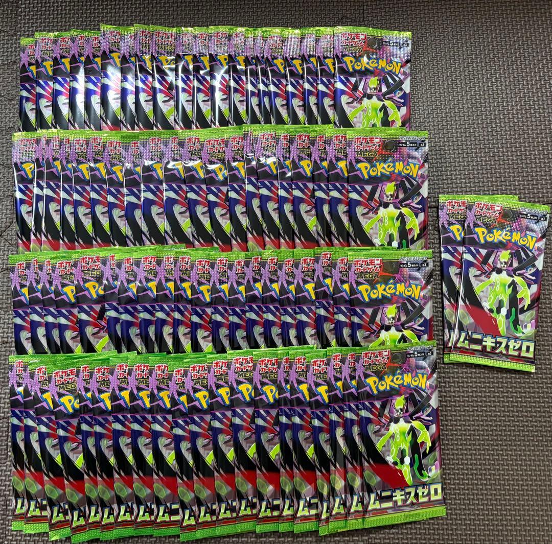 ポケモンカード ムニキスゼロ　81パック　未開封！