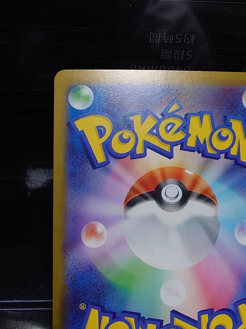 ピカチュウex　764/742 スタートデッキ025