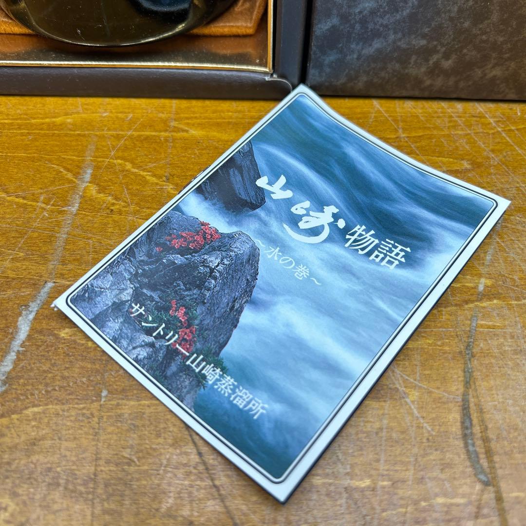 5312【未開栓】山崎 12年 ピュアモルトウイスキー 750mL サントリー