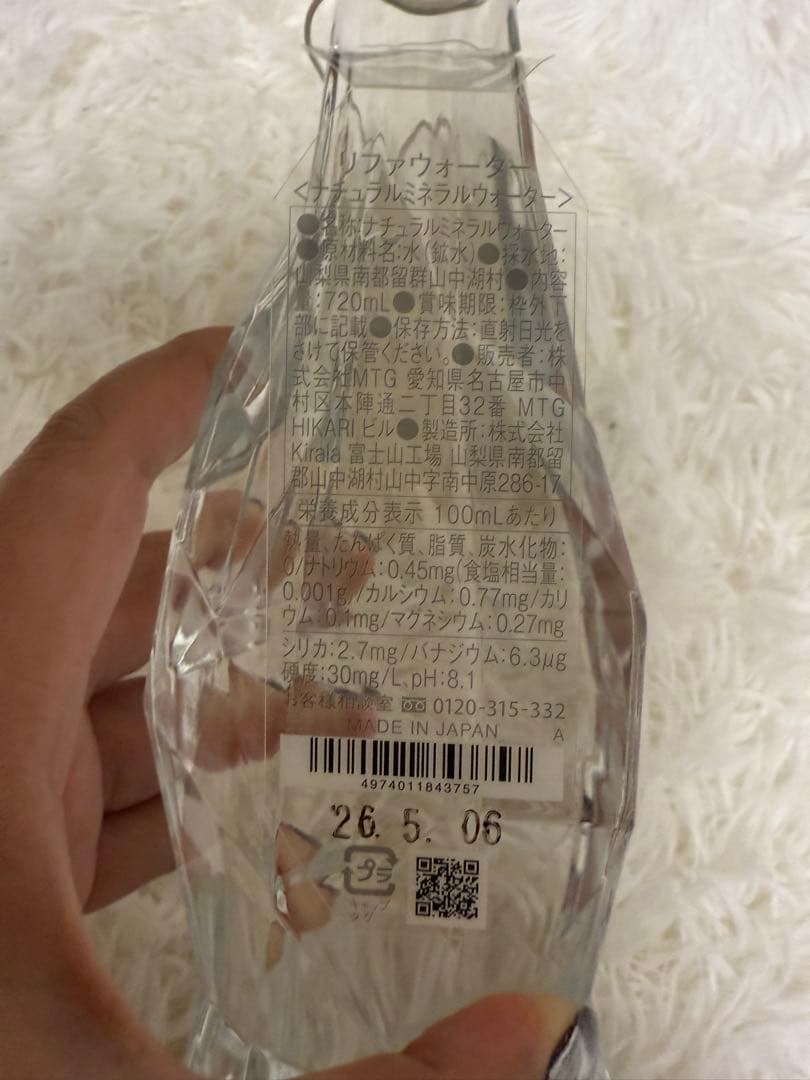 ReFa WATER Premium70 水 限定 インテリア ボトル