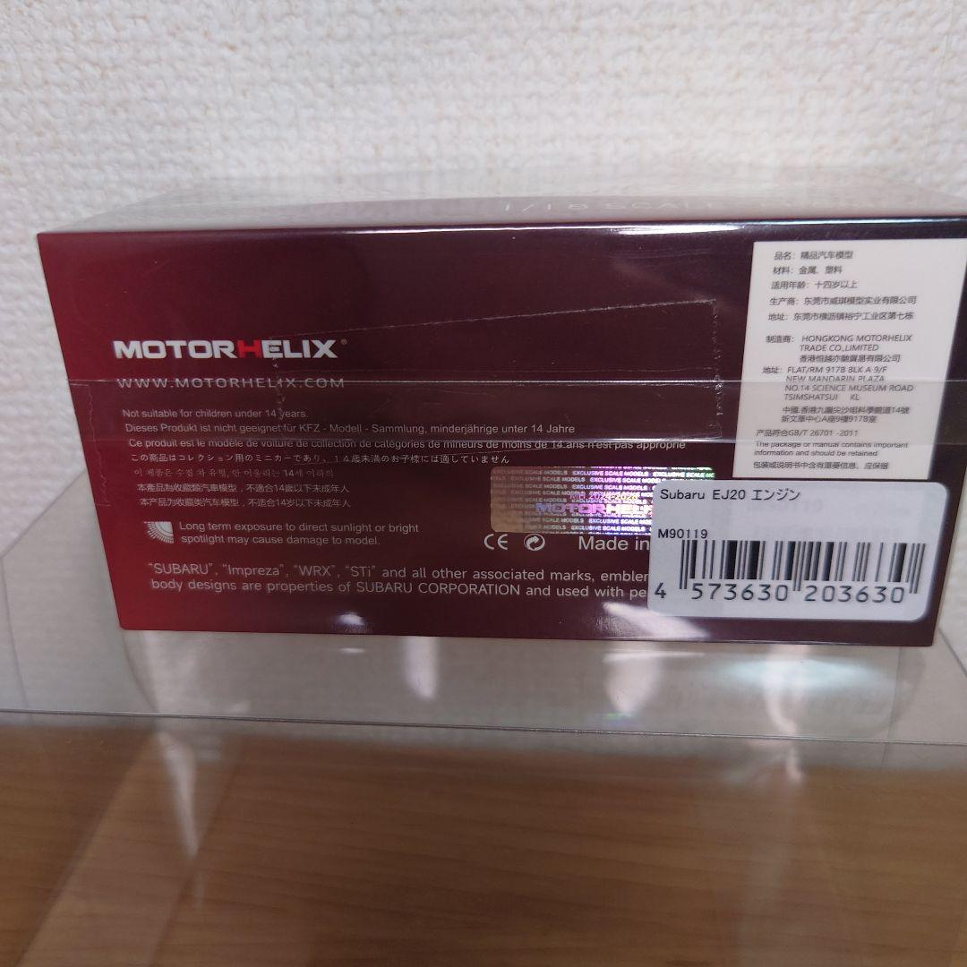 ア*】様 MOTOR HELIX　 1/18　スバルEJ20 　エンジン