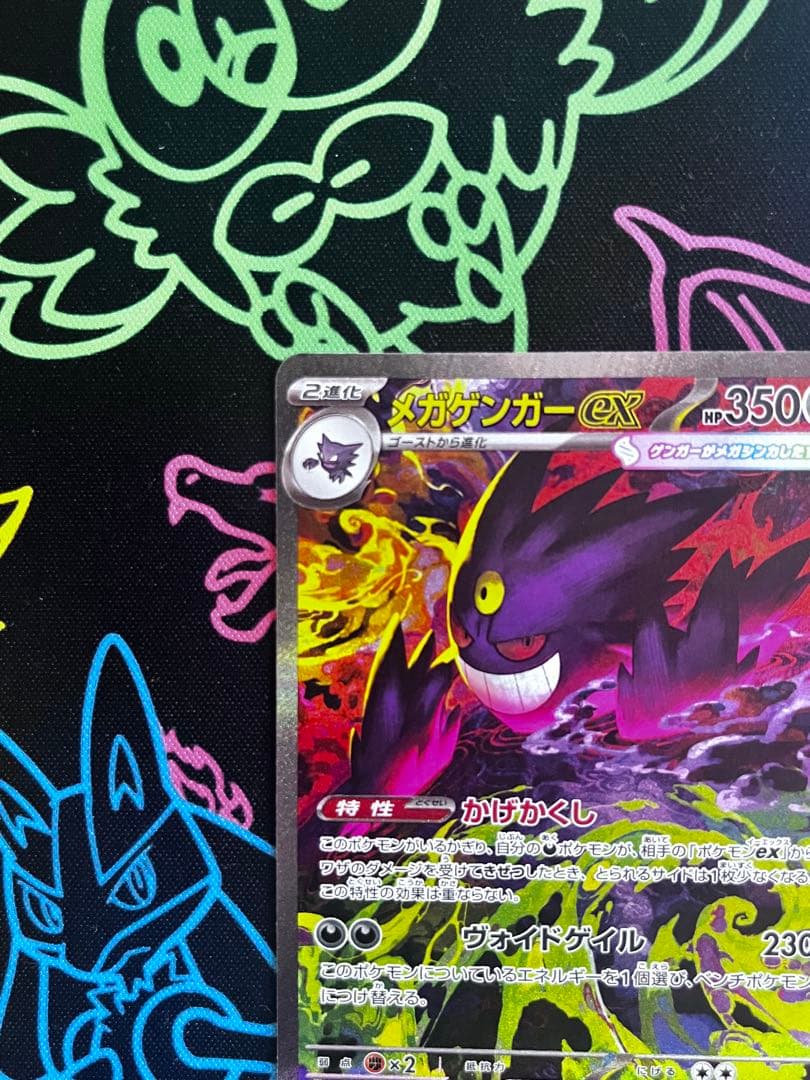 メガゲンガーex SAR メガドリームex