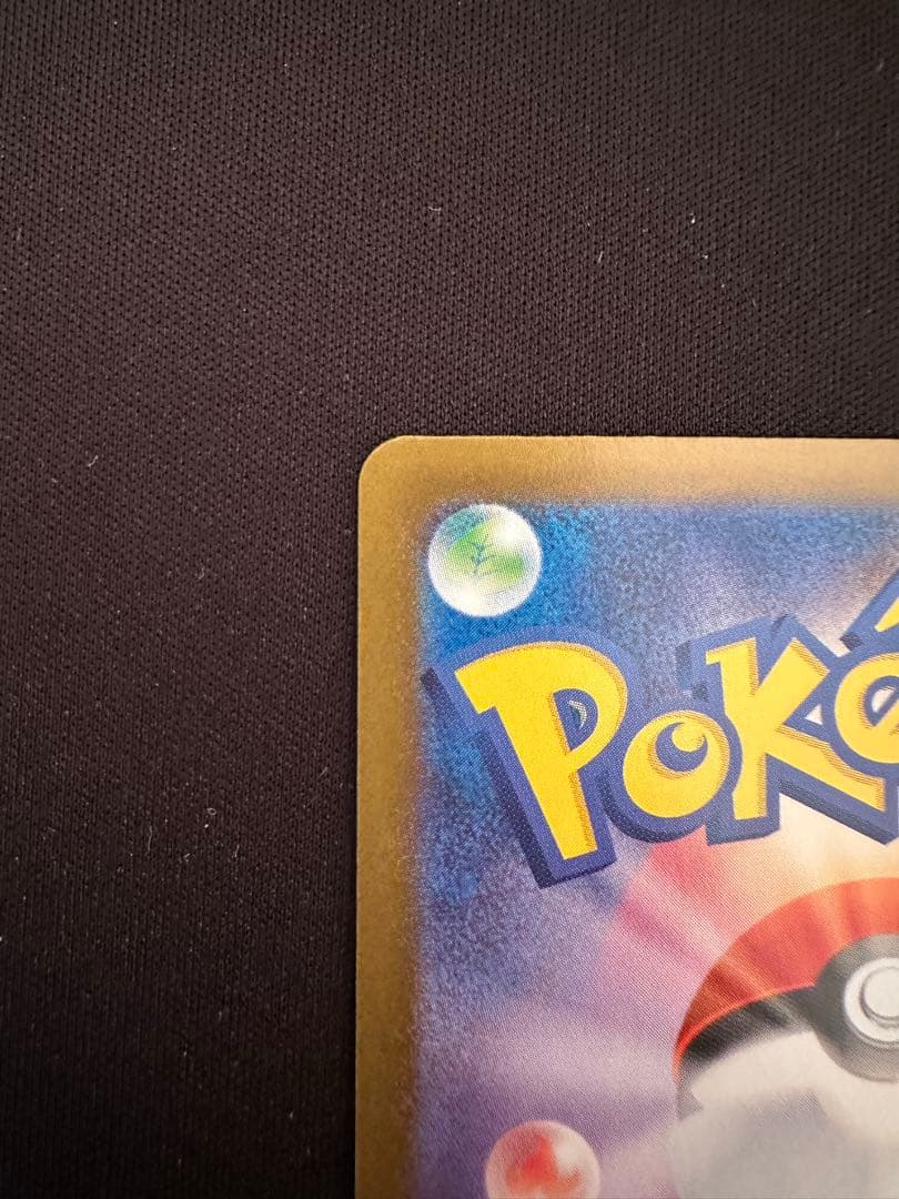 ロケット団のミュウツー　sar ロケット団の栄光　125/098