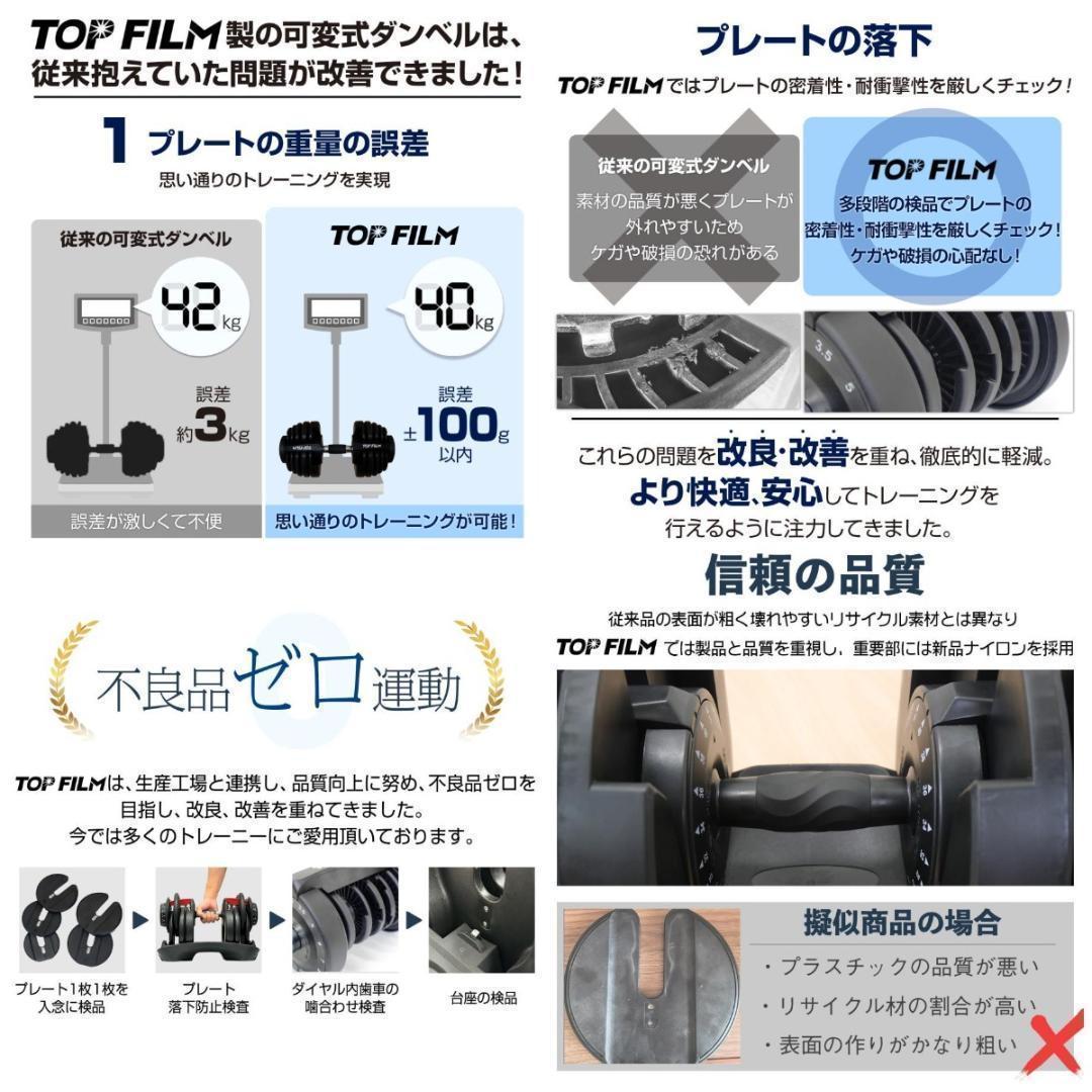B2883離島専用可変式ダンベル 40kg 単品 17段階調節