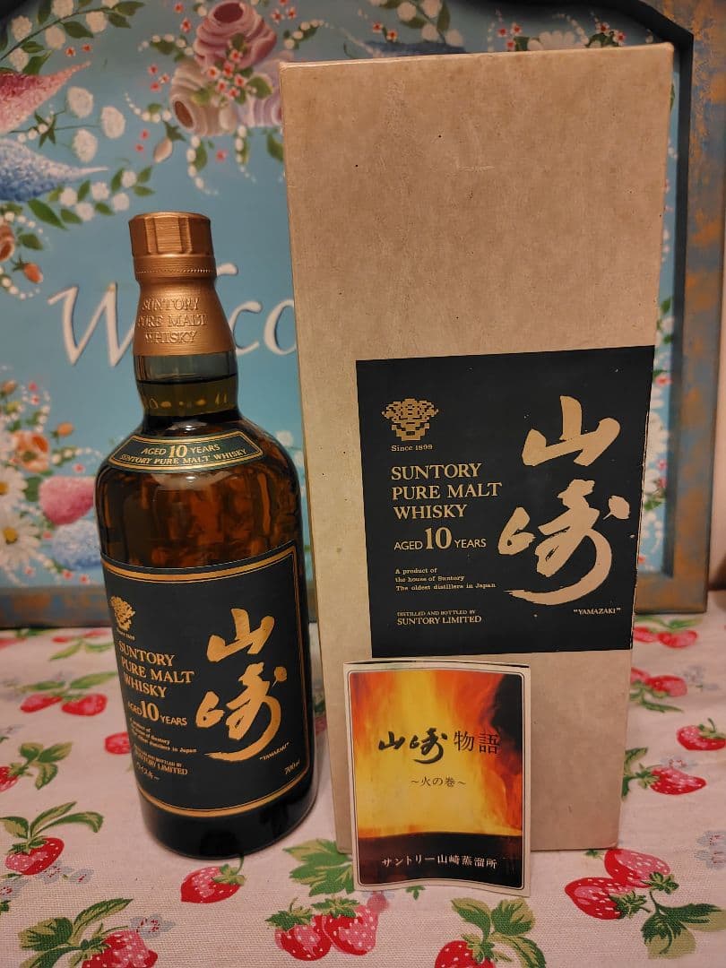 サントリー　山崎10年　グリーンラベル　700ml 　SUNTORY